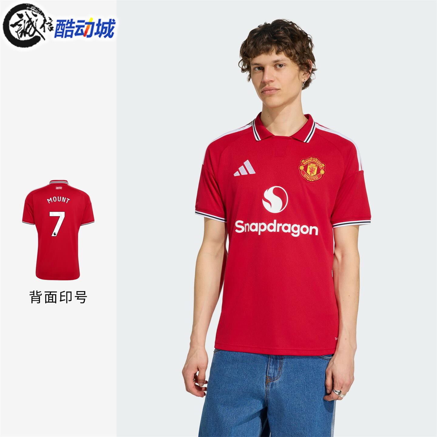 阿迪达斯男子球迷版运动球衣