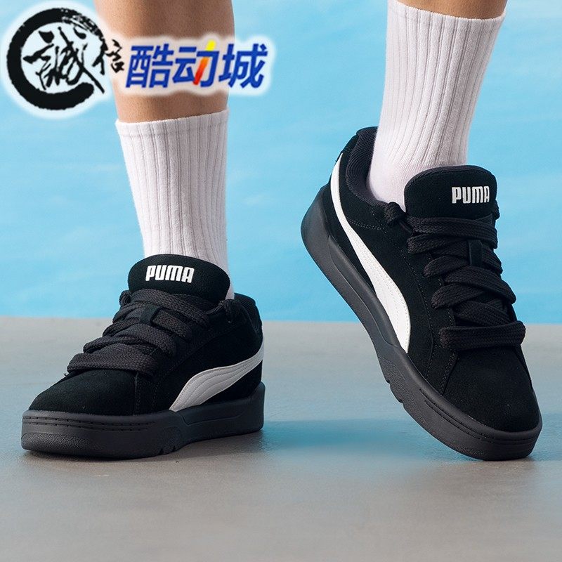 puma彪马男女鞋2025冬季新款经典复古百搭鞋休闲板鞋397447-35-26,运动鞋new,板鞋,淘宝优惠券,粉丝福利购,淘宝优惠卷