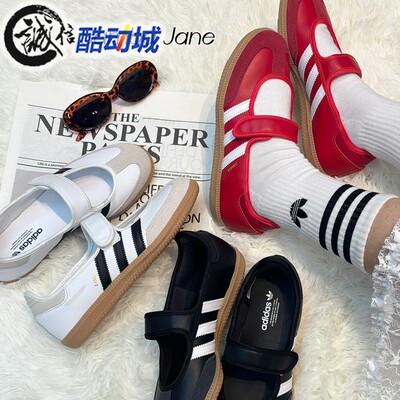 阿迪达斯三叶草女子玛丽珍运动鞋
