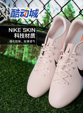 耐克男子ZOOM刺客16中端FH/MG短钉人草训练运动足球鞋 IM8521-600