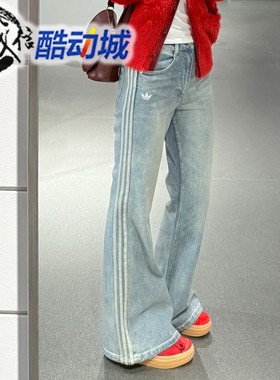 阿迪达斯三叶草2026新年款欧阳娜娜同款水洗牛仔微喇运动裤KT3173