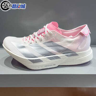 Adidas阿迪达斯男子2026春季简约百搭回弹缓震专业竞速跑鞋JQ4445