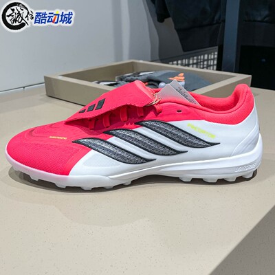 Adidas阿迪达斯男子2026春季运动训练人造草地TF碎钉足球鞋JR7866