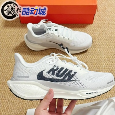 Nike耐克男子AIR ZOOM PEGASUS 41气垫缓震运动跑步鞋 IB5697-100