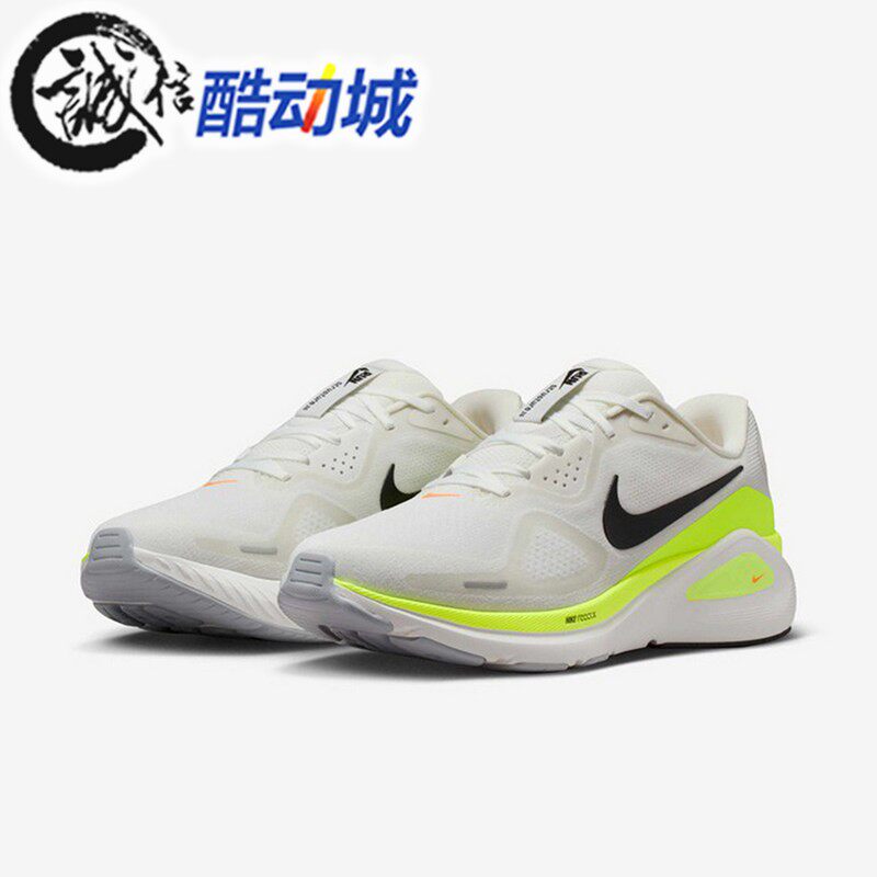 Nike耐克男子2026新款Structure 26减震透气运动跑步鞋HJ1102-103