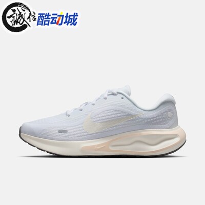 Nike耐克女子2026春新款JourneyRun缓震公路运动跑步鞋FJ7765-119