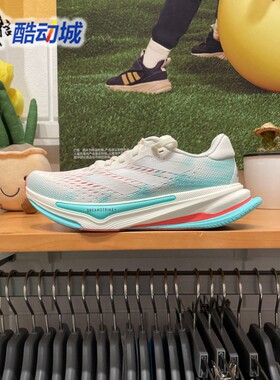 Adidas阿迪达斯女子2024秋新款SUPERNOVA PRIMA缓震跑步鞋 ID3688