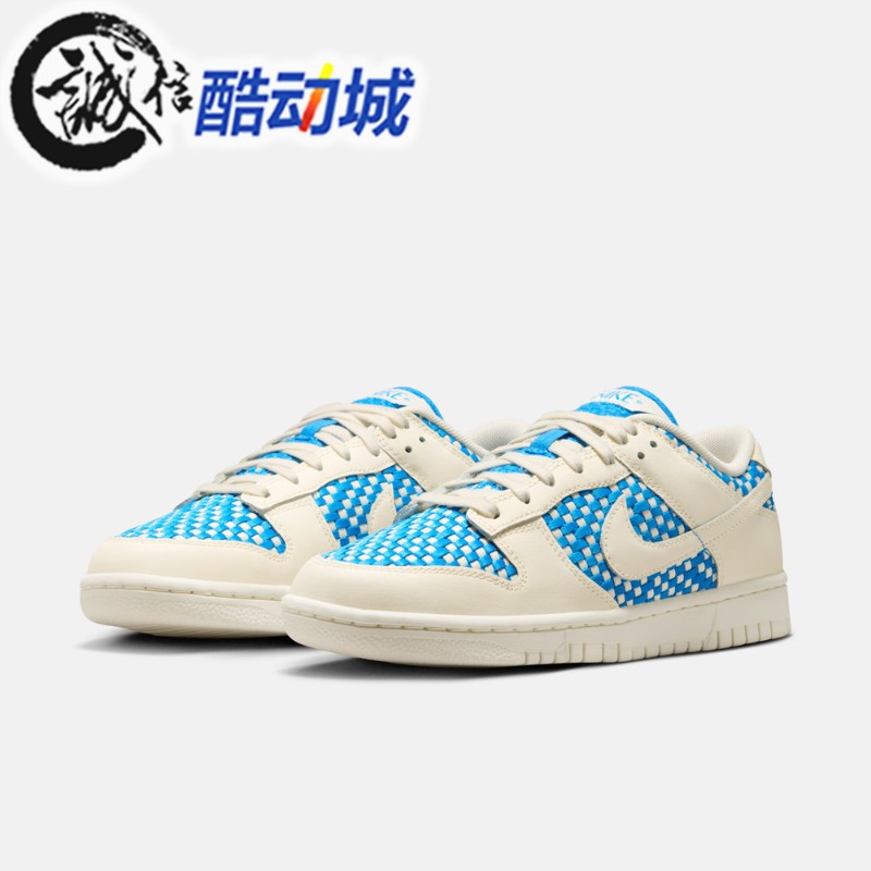 Nike耐克女子2026夏新款DUNK LOW复古编织运动休闲板鞋IH2476-400