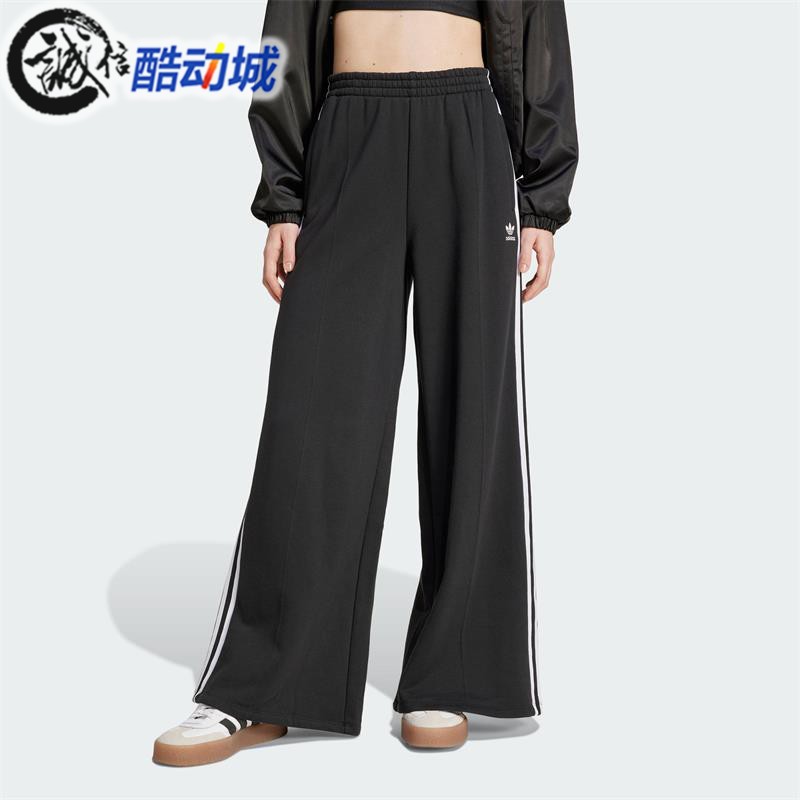 阿迪达斯三叶草宽松阔腿运动长裤