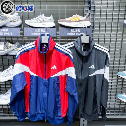Adidas阿迪达斯男装2026秋季新款防风撞色夹克外套 KF3677 KF3678