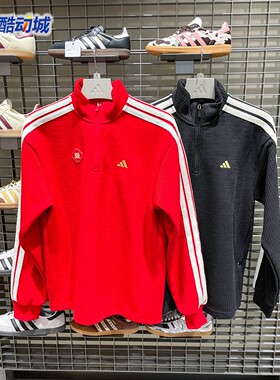 阿迪达斯男子新年款柔软针织半拉链运动宽松套头衫 KW4754 KW4757