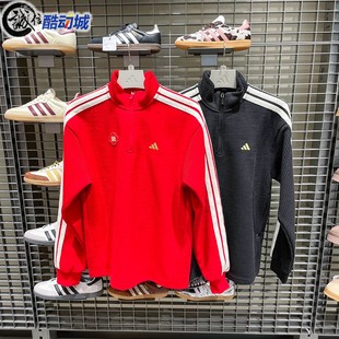 阿迪达斯男子新年款柔软针织半拉链运动宽松套头衫 KW4754 KW4757