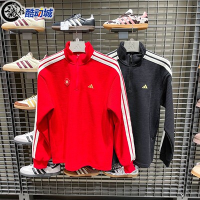 阿迪达斯男子新年款柔软针织半拉链运动宽松套头衫 KW4754 KW4757