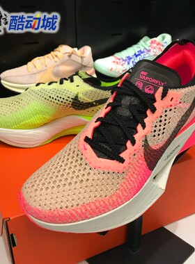 Nike耐克男子Vaporfly 3公路竞速运动鸳鸯跑步鞋2024夏FQ8109-331