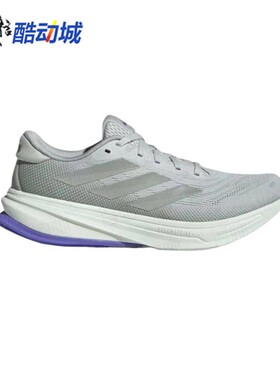 Adidas阿迪达斯男子新款SUPERNOVA RISE 2 M缓震透气跑步鞋IH8709