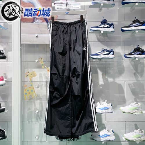 Adidas阿迪达斯三叶草女2024秋抽绳尼龙宽松休闲长裤 IY7251 7252