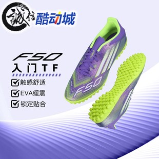 TF人造草地训练运动足球鞋 CLUB JI0026 F50 阿迪达斯男子2025新款