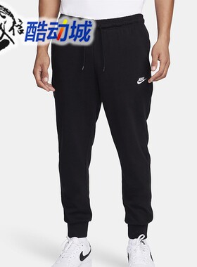 Nike耐克男子2025秋季运动休闲束脚裤舒适简约针织长裤FQ4331-010