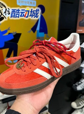 Adidas阿迪达斯三叶草男女鞋HANDBALL经典休闲德训鞋T头鞋 KJ6299
