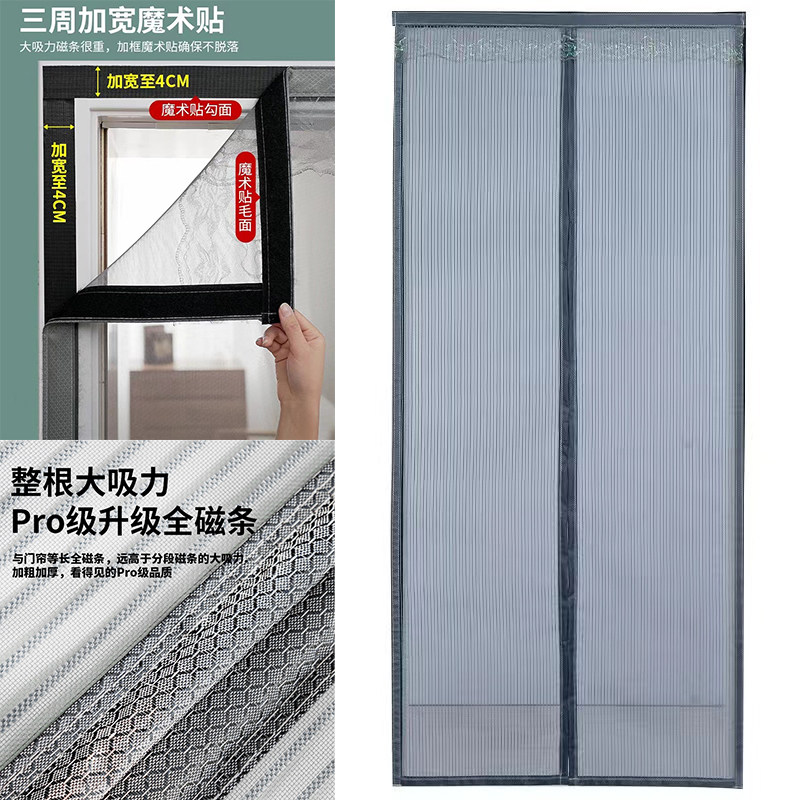 夏季防蚊门帘磁性魔术贴金刚网纱门纱帘家用自吸磁铁全磁条防蝇虫