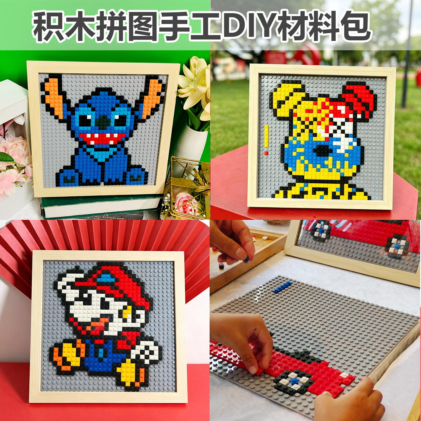 积木拼图手工diy材料包拼装卡通拼豆豆亲子沙龙活动创意手作团建