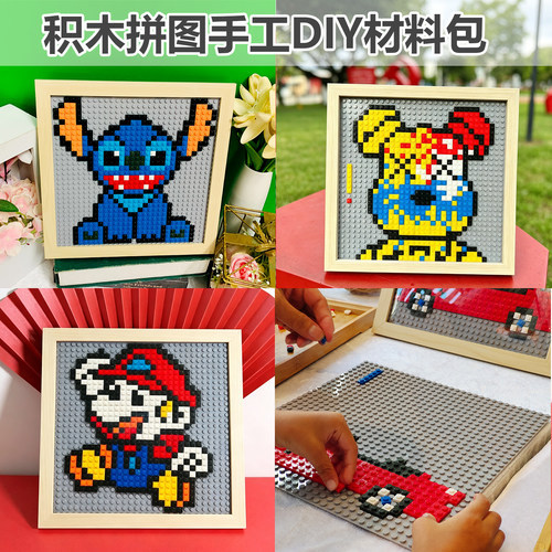 积木拼图手工diy材料包