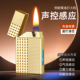 网红朗声智能声控煤油打火机巴黎钉油电混合金属透明油仓高端轻奢