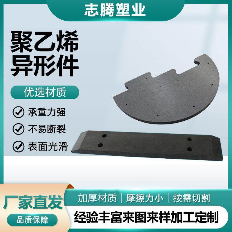聚乙烯尼龙塑料异形件定制防磨滑块轮垫块轴套加工高分子异性件,五金/工具,塑料板,淘宝优惠券,粉丝福利购,淘宝优惠卷