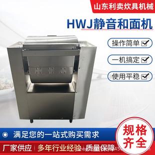 厂家直供全自动商用和面机不锈钢静音和面机电动搅面机静音和面