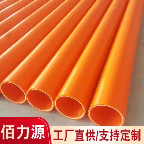 MPP电力顶管橘红色高压穿线管dn175改性聚丙烯电力管口径齐全