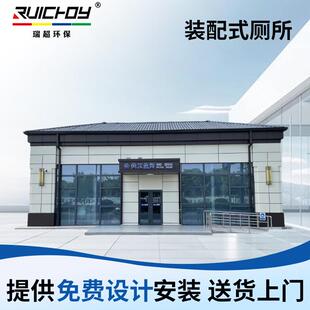 装配式厕所旅游景区生态公厕移动厕所户外成品环保装配式卫生间