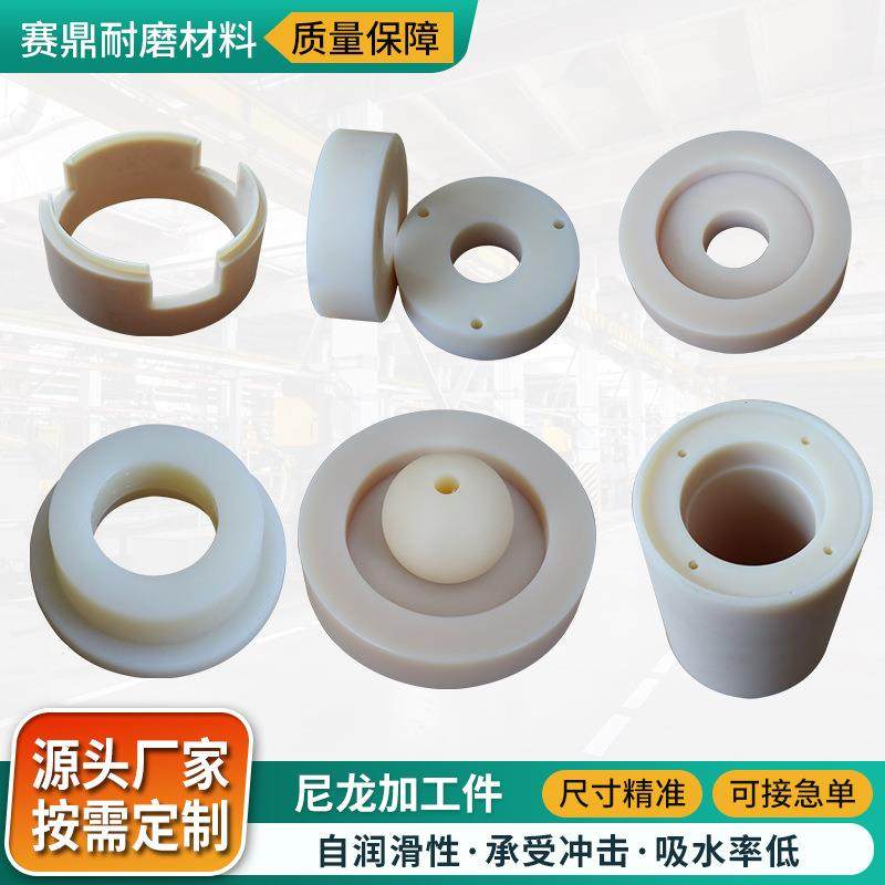 尼龙异形件轴套零部件加工耐磨含油PA66工农业机械配件尼龙加工件,橡塑材料及制品,其他通用塑料,淘宝优惠券,粉丝福利购,淘宝优惠卷