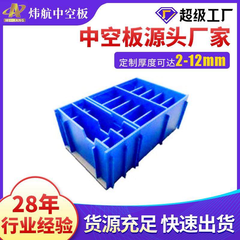 东莞6mm蓝色中空板防静电刀卡收纳骨架箱箱隔板空心塑料瓦楞pp板,橡塑材料及制品,PP板,淘宝优惠券,粉丝福利购,淘宝优惠卷