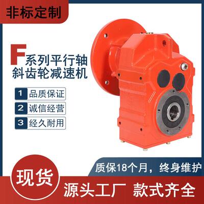 FAZ47减速机TFAZ48减速机摆线针轮减速机齿轮减速机