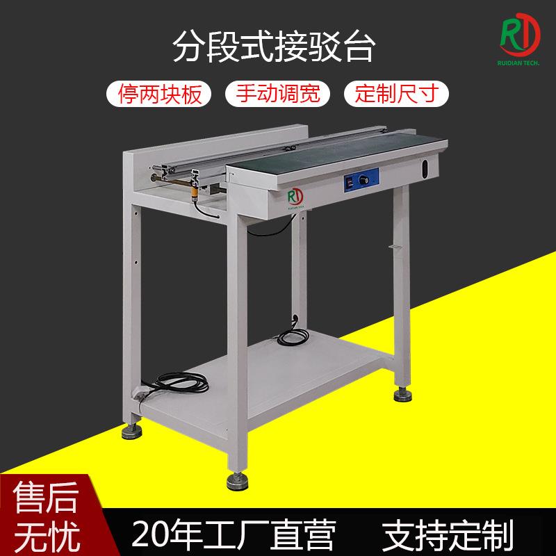 PCB防静电工作台分段式SMT输送机单双轨贴片传送线路板过桥接驳台