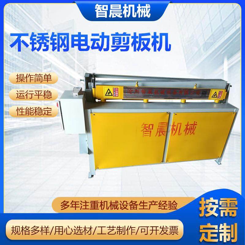 1.3米剪1mm不锈钢电动剪板机不锈钢裁板机金属板剪切机械剪板机,五金/工具,机床,淘宝优惠券,粉丝福利购,淘宝优惠卷