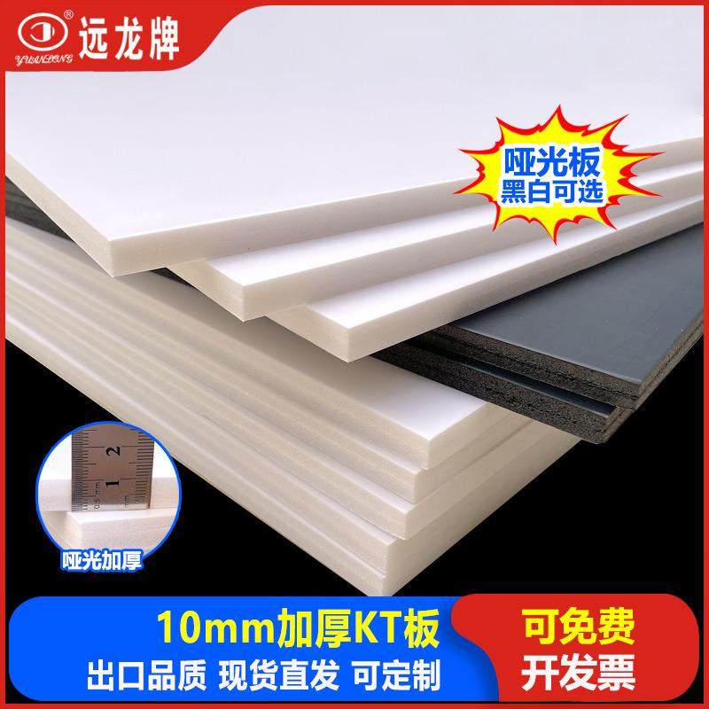 10mm加厚kt板背景墙泡沫板黑白空白板装饰板出口哑光板热卖,文具电教/文化用品/商务用品,教学标本/模型,淘宝优惠券,粉丝福利购,淘宝优惠卷