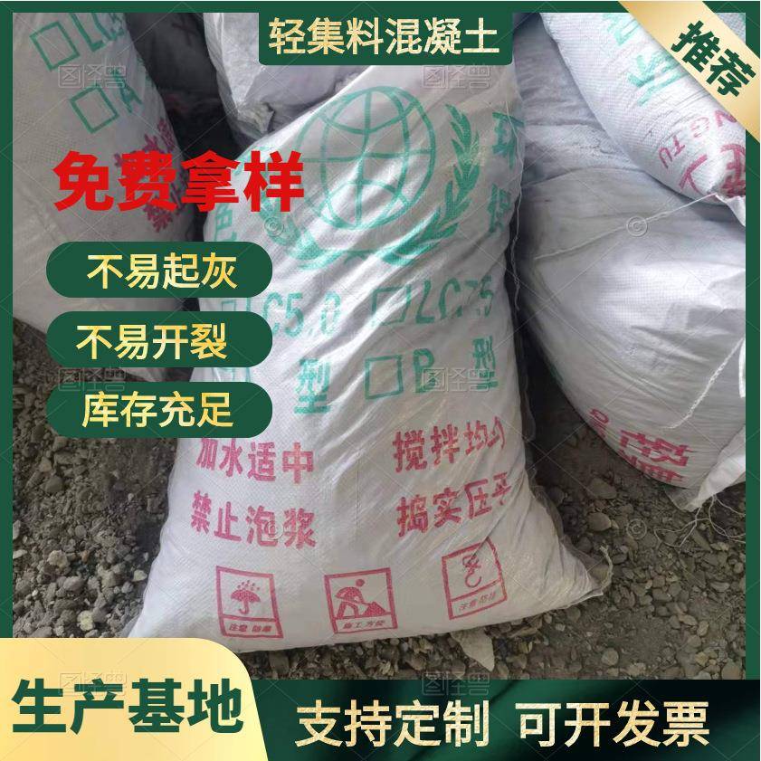 楼顶找坡轻集料混凝土高强度干拌复合型泡沫混凝土LC50轻骨料