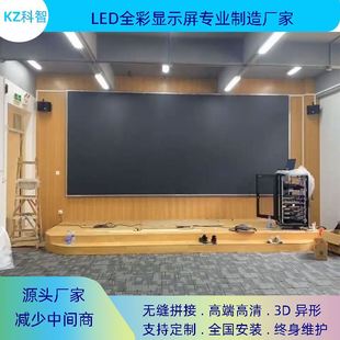 LED显示屏P4室内全彩酒吧屏酒店餐厅舞台屏直播间电子广告屏幕