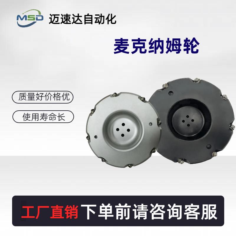 麦克纳姆全向轮移动推车驱动轮减震铝合金四驱agv自动化设备