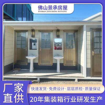 移动厕所厂家公园环保景区工地公共移动厕所洗手箱防火卫生间