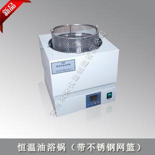 经久耐用602数显恒温油浴锅3L恒温油浴锅带铁丝笼