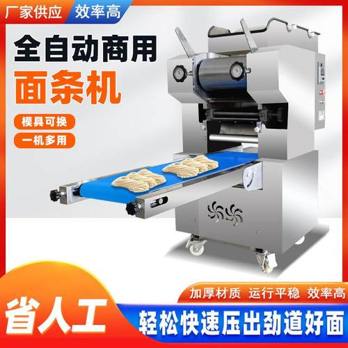 面条机多功能压面机新款日式拉面机面馆用鲜小型卷皮机器家用