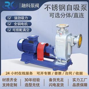无堵塞排污泵过颗粒配套环保污水提升防汛排涝自吸污水泵 ZW自吸式
