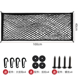 罩网 汽车行李网 储物网 中干网罩 采购产品中干网口袋