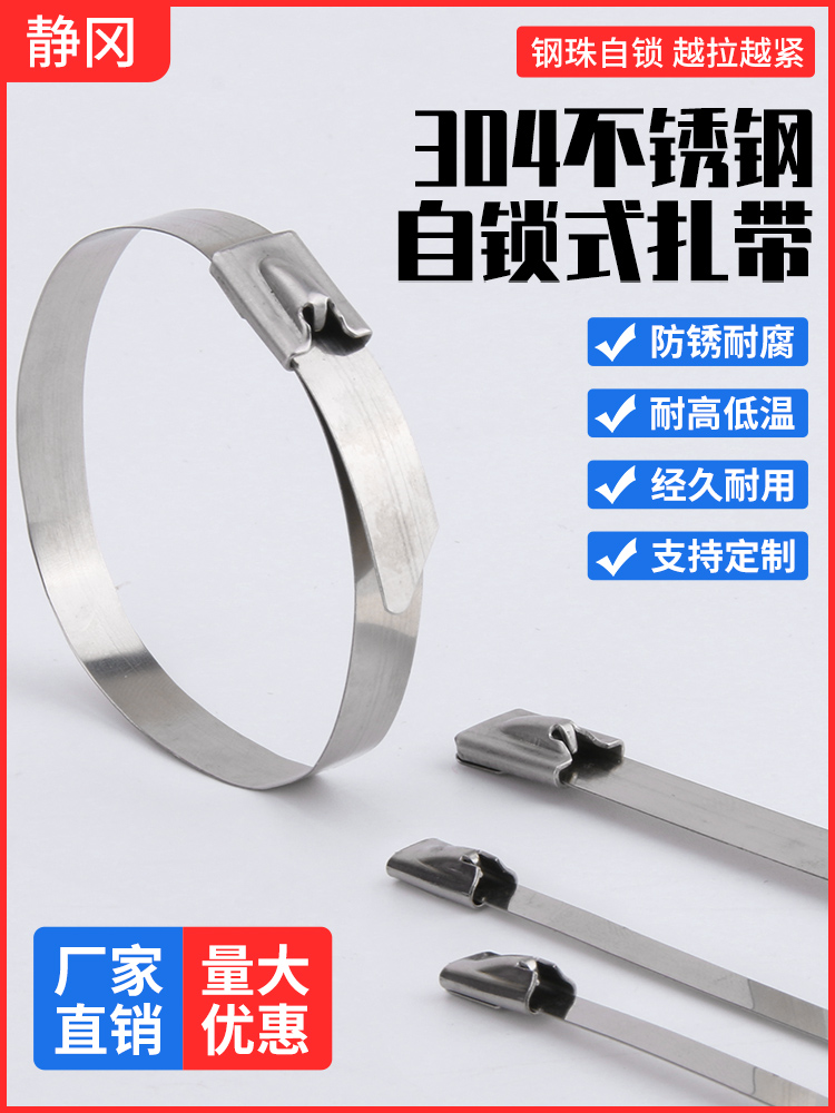 自锁式3Q04不锈钢金属扎带8*500mm国标船用100条另有喷带