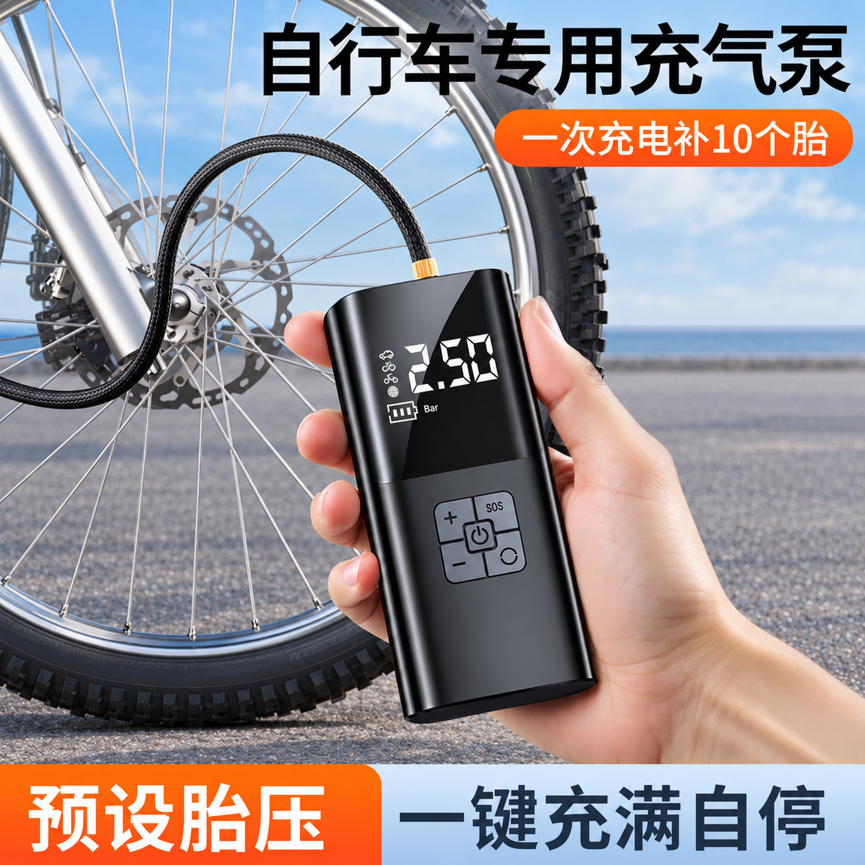 车载充气泵打气筒电动公路车冲气轮胎小型全自动车载无线便携式