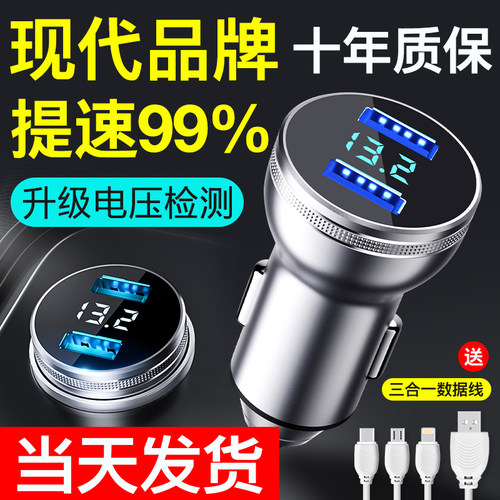 现代车载充电器手机k快充点烟转换插头24v汽车内usb快速一拖二车