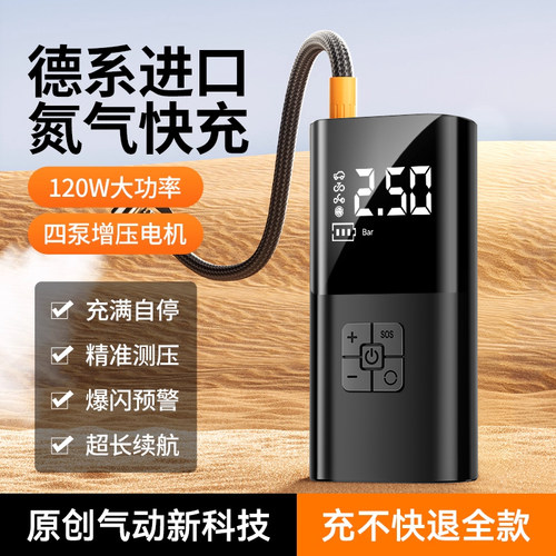 【国家3C认证】氮气护胎充气泵