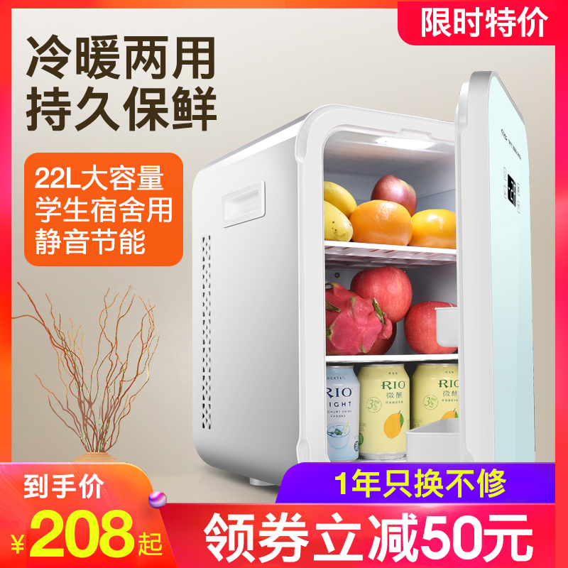 小冰箱车载22L车家两用租房学生寝室小型mini单人冷藏迷你12V制冷在类目 汽车/用品/配件/改装, 汽车影音/车用电子/电器, 车用电子/电器, 车载冷暖箱中 - 来自Buy2taobao.com提供专业的淘宝代购服务